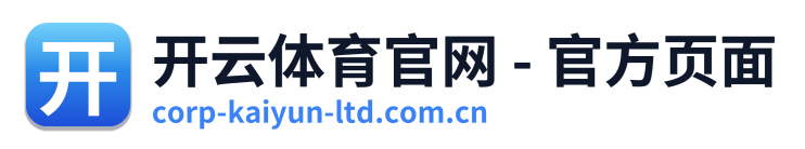 开云体育官网 - 官方页面 Logo